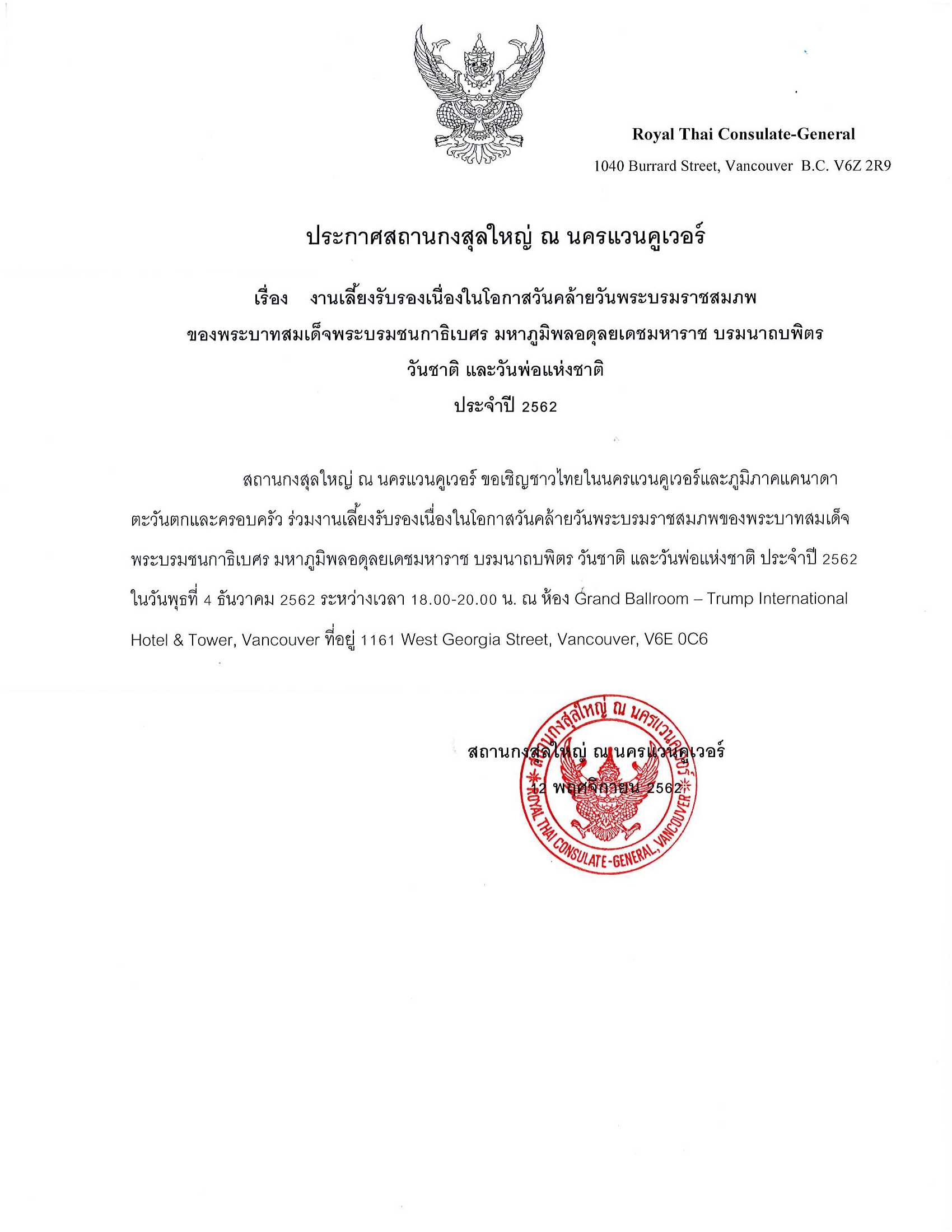 2019nationalday Royal Thai ConsulateGeneral, Vancouver