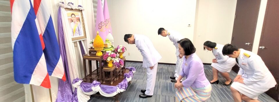 สถานกงสุลใหญ่ ณ นครแวนคูเวอร์ ได้จัดพิธีเจริญพระพุทธมนต์ ทำบุญตักบาตร และกิจกรรมจิตอาสาบำเพ็ญสาธารณประโยชน์และบำเพ็ญสาธารณกุศล เฉลิมพระเกียรติสมเด็จพระนางเจ้า ฯ พระบรมราชินี เนื่องในโอกาสวันเฉลิมพระชนมพรรษา (3 มิถุนายน 2568)