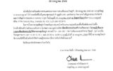 ประกาศสถานกงสุลใหญ่ ณ นครแวนคูเวอร์ เรื่อง ขอเชิญชวนชุมชนไทยในนครแวนคูเวอร์และพื้นที่ใกล้เคียงเข้าร่วมพิธีเจริญพระพุทธมนต์ ทำบุญตักบาตร และกิจกรรมจิตอาสาบำเบ็ญสาธารณประโยชน์และบำเบ็ญสาธารณกุศล เนื่องในโอกาสวันเฉลิมพระชนมพรรษาพระบาทสมเด็จพระเจ้าอยู่หัว 28 กรกฎาคม 2568