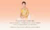 สถานกงสุลใหญ่ ณ นครแวนคูเวอร์ ขอ​เชิญชวน​ประชาชนร่วมลงนามถวายพระพร สมเด็จพระเจ้าลูกเธอ เจ้าฟ้าพัชรกิติยาภา นเรนทิราเทพยวดี กรมหลวงราชสาริณีสิริพัชร มหาวัชรราชธิดา ขอให้ทรงหายจากพระอาการประชวรและมีพระพลานามัยแข็งแรงโดยเร็ววัน